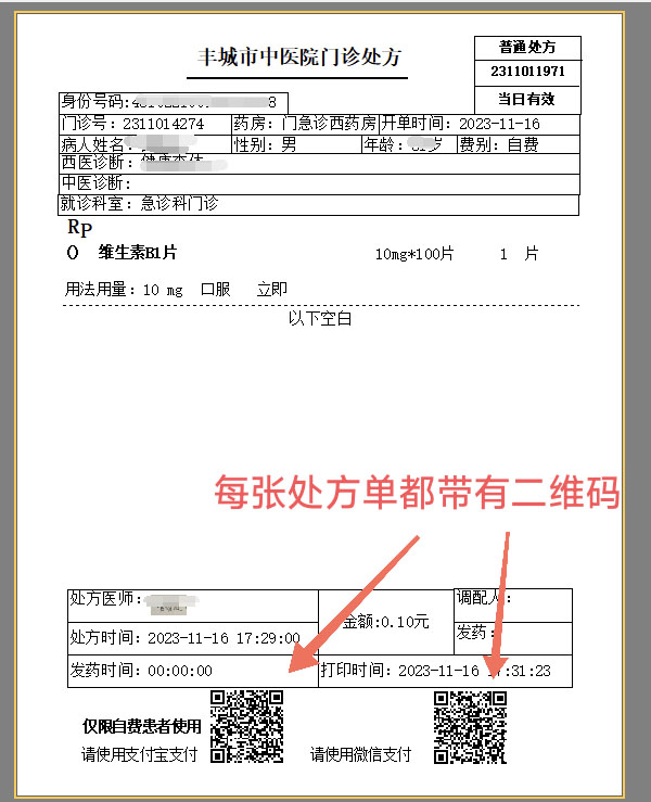 NFC貼一貼，即可“醫(yī)保一碼付”